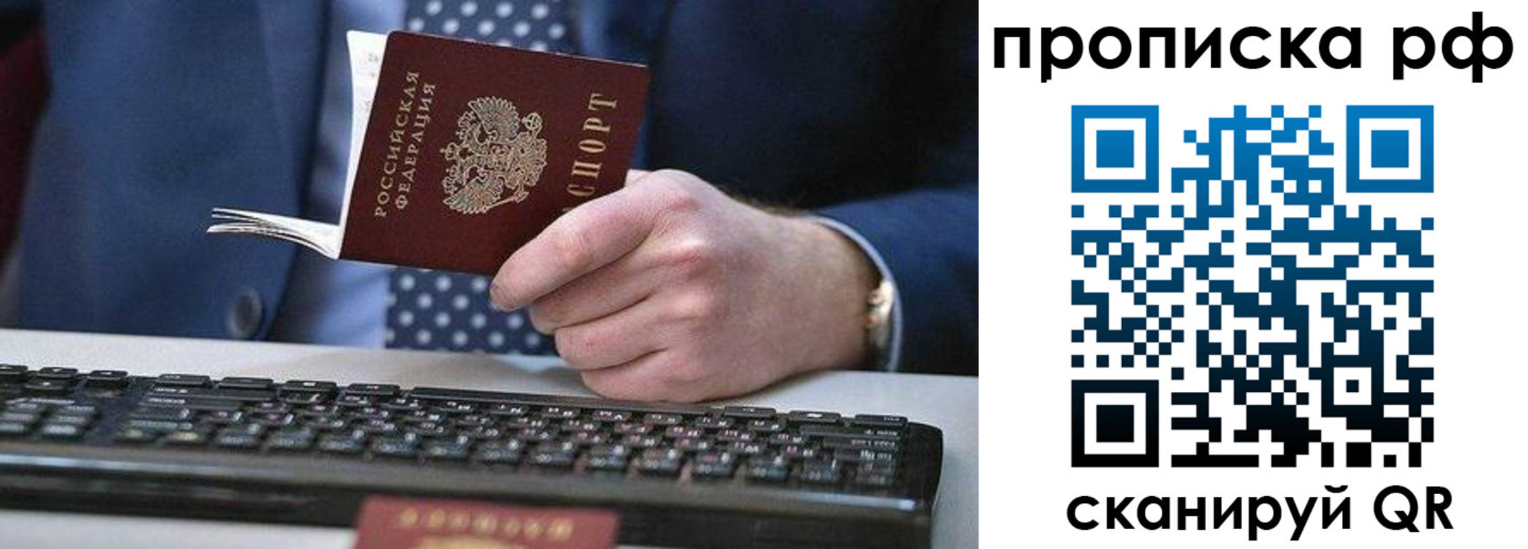 прописка для школы в Камызяке