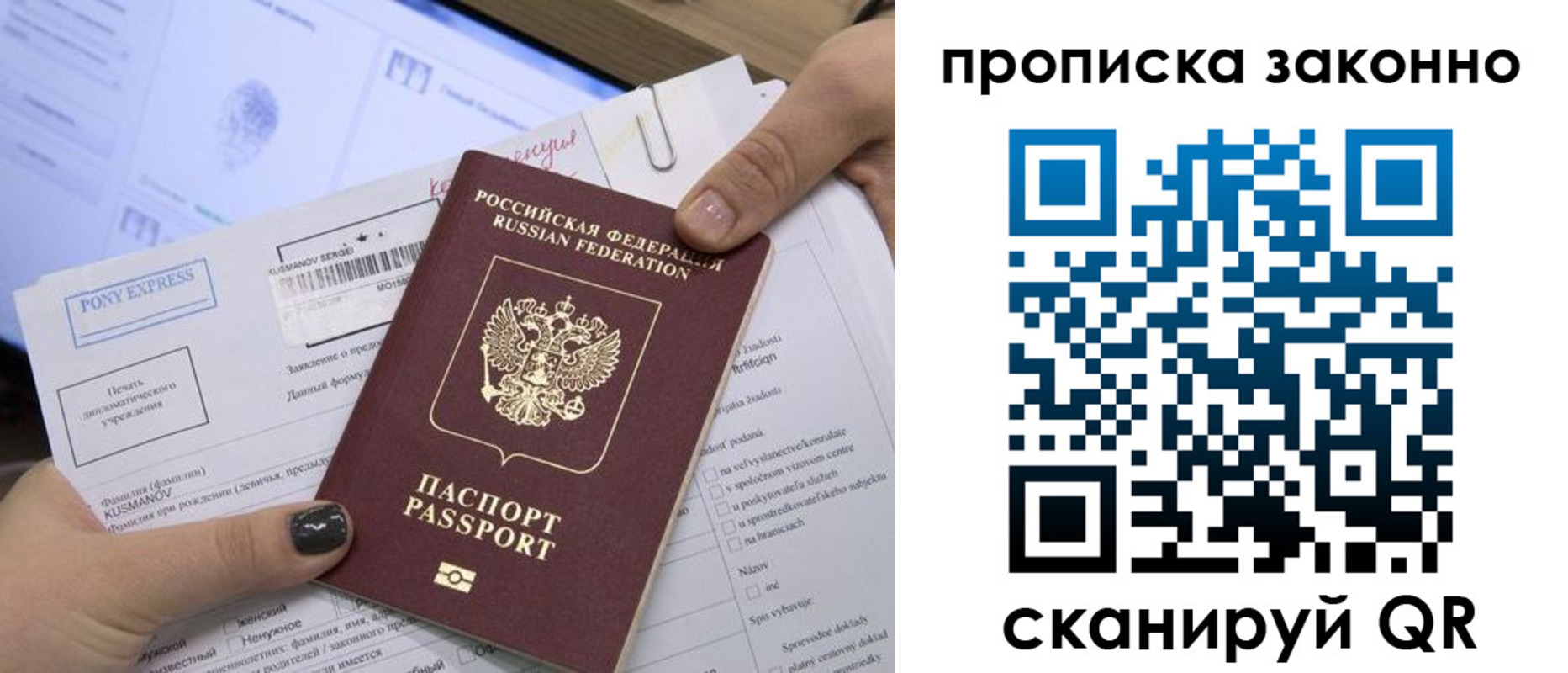 прописка для школы в Камызяке
