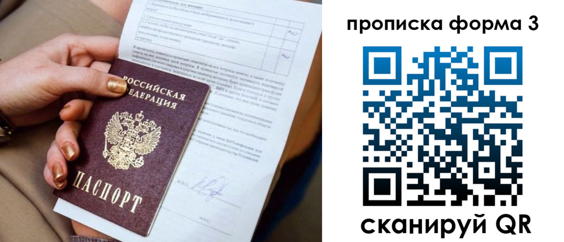 прописка поиск в Камызяке