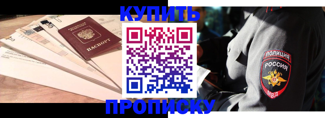 прописка поиск в Камызяке